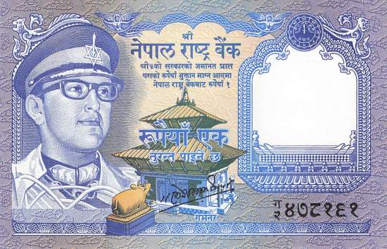 1 Rupees Nepal 1985
